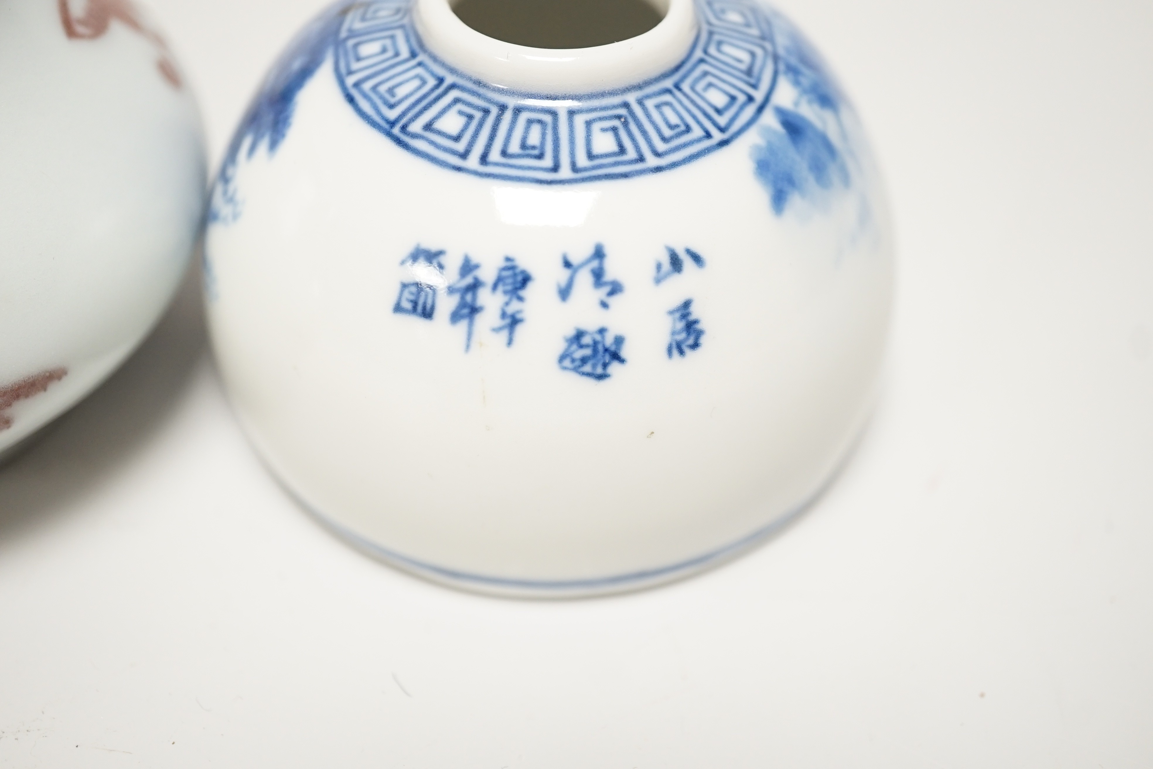 A Chinese underglaze copper small jar and a blue and white waterpot, tallest 5cm